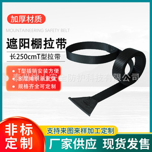 อุปกรณ์เสริมเต็นท์ สายรัดกันแดดรูปตัว T 2500 มม. สีดำ โลหะผสมโพลีเอสเตอร์ สมอบกสามเหลี่ยม - Product Image 5