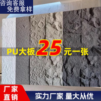 Panel Dinding Dekoratif PU Stone Skin, Batu Tiruan Ringan, Pelapis Batu Jamur Tanpa Sambungan untuk Dinding Eksterior