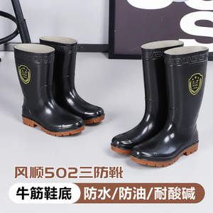 Botas de lluvia Fengshun 502 de PVC, impermeables, resistentes al aceite, zapatos de trabajo altos unisex para adultos, sin cordones, de tacón bajo, de color sólido. - Product Image 3