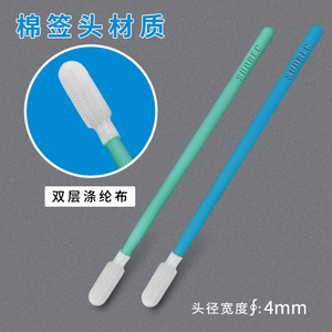 Écouvillons de salle blanche Suorec 070VPRTS, tête en fibre de polyester de 4 mm, tige en PP de 70 mm de longueur totale, pour le traitement des surfaces - Product Image 2