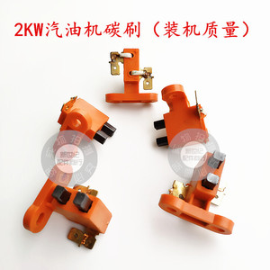 <b>Generator</b> Carbon Brush Holder Assembly For 2.5Kw Gasoline <b>Generator</b> Alternator Plastic Material - Product Image 3