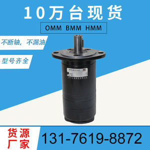 Motor Cicloidal Danfoss 151G0031 Original OMM12.5 y Motor Hidráulico de Pistones Orbitales HMM-12.5 en Existencia - Product Image 2