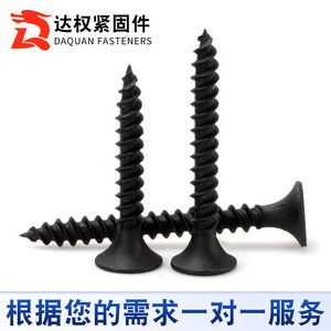 Tornillos para paneles de yeso Daquan con cabeza plana Phillips, fosfatados negros, autorroscantes, para la industria de la construcción, clase C, nivel 8.8 - Product Image 4
