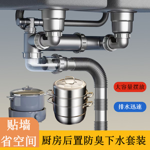 Ensemble d'évacuation pour évier de cuisine double Huixin 110 mm en acier inoxydable, anti-odeur, anti-insectes, avec tuyau d'évacuation arrière universel - Product Image 2