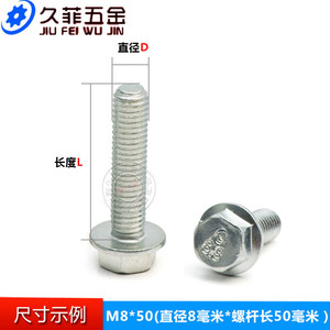Jiufei Hardware Hex <b>Flange</b> <b>Bolt</b> GBT 5789 M5 To M10 Zinc Plated Carbon Steel 8.8 Grade Standard Use - Product Image 5