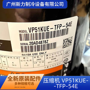 Compresseur Scroll Emerson Copeland VP51KUE-TFP-54E R410A Inverter pour Système CVC Industriel à Montage au Sol - Product Image 4
