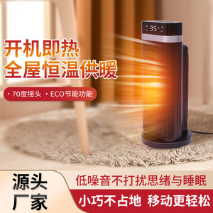 PTC-1500SR Oscillating Heater 1500W Fast Heating Electric <b>Fan</b> Heater With Remote Control For Home Bathroom Use - Product Image 5