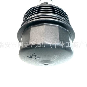 Bouchon de filtre à huile A6511800138 pour Mercedes-Benz, noir, PA66GF35, pièce de rechange - Product Image 3
