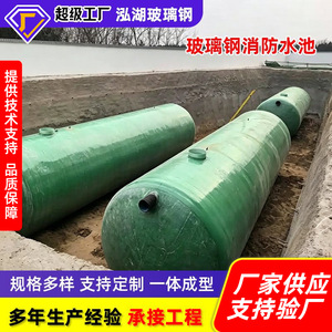 Honghu Lake Fiberglass Fire Water Tank 5 Tons Prefabricated Leak Proof Freeze Proof For Fire Protection - Product Image 5