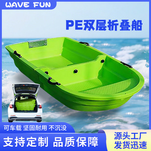 Bateau pliable de 2,2 m, bateau en plastique pliable avec moteur hors-bord pour la pêche et les loisirs en plein air - Product Image 5