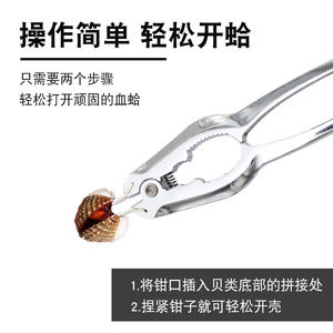 ที่เปิดเปลือกหอย ด้ามจับโลหะผสมสังกะสี กลไกสปริงคืนตัวอัตโนมัติ อุปกรณ์ครัว - Product Image 5