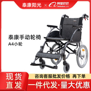 Silla de Ruedas Manual Taikang Sunshine A4, con Ruedas Pequeñas, de Aleación de Aluminio, Plegable, Ligera, Portátil, para Viajes, para Personas Mayores - Product Image 5