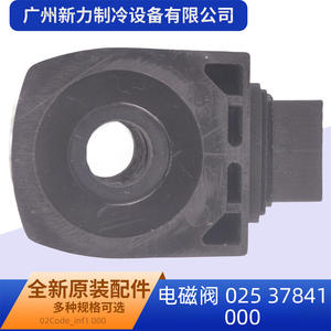 Válvula Solenoide 025 37841 000, Actuador Eléctrico de CA 110V 6A, Montaje en Pared, Rectangular, Plástico ABS, Pieza para HVAC - Product Image 3