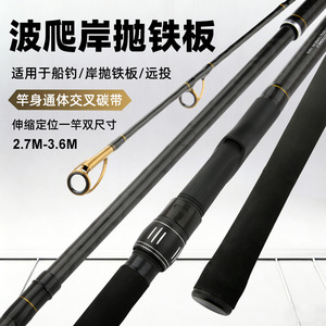 Wave Climber Surf Rod 2.7M-3.6M Carbon Fiber Cross Weave For Boat Shore Casting Far Throw Carp Fishing - Product Image 1