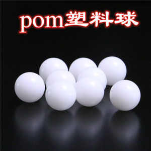 Billes en plastique Pom 20 mm, polies, qualité industrielle, pour roulements - Product Image 1