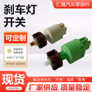 สวิตช์ไฟเบรค 84340-69025 84340-69075 ABS อะไหล่ทดแทนยานยนต์สำหรับซ่อมรถยนต์ - Product Image 3