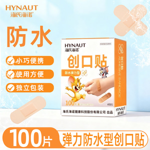Pansement adhésif médical imperméable Haiss & Hainuo, bandage élastique jetable, compact et portable pour couvrir les plaies - Product Image 4