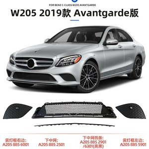 Mercedes-Benz C-Class ชุดตะแกรงหน้า W205 A2058856001R 9001L 2501 Avantgarde Edition 2015-2018อัพเกรดชิ้นส่วน - Product Image 4
