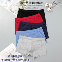 Slips solides à bande élastique Slips et boxers confortables pour hommes avec slips respirants doux