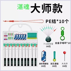 Kit de pêche Qianhun Master avec nœuds PE, émerillons en alliage, porte-flotteurs et accessoires pour la pêche au fond de la carpe - Product Image 1