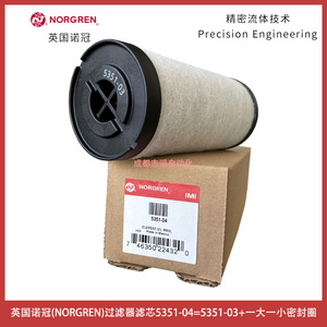 Norgren Cylindrical Filter Element 5351-04 Cartridge Filter For Air Filtration - Product Image 2