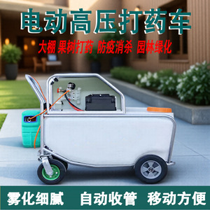 Farm <b>Sprayer</b> 20 Kg Capacity Electric Pump Push Cart For Agricultural Use - Product Image 3
