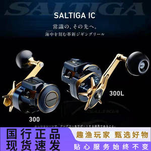 Carrete de Pesca Daiwa Saltiga IC 300H, Carrete de Jigging de Aleación de Aluminio para Pesca en Barco, Mano Derecha, 405G, Uso en Océano - Product Image 4