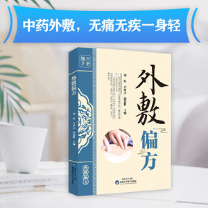 伝統的な中国医学療法 民俗療法の本 灸 おへそ療法 湿冷除去 月経痛 健康 - Product Image 6