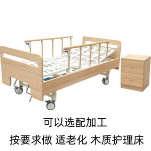 Home Multi Functional Nursing <b>Bed</b> Manual <b>With</b> Wheels 1.1M Wide For Elderly Care And Nursing Homes - Product Image 4