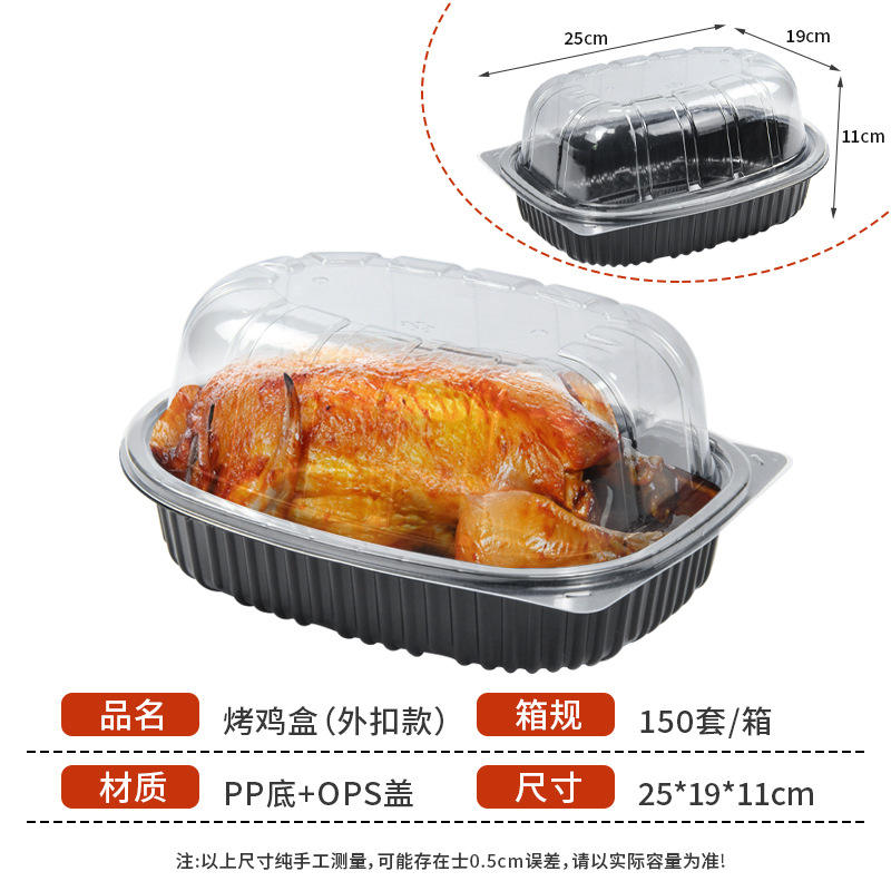 black roast chicken box deduction [200 sets/box]]