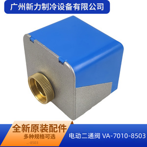 Válvula Eléctrica Bidireccional Johnson Controls VA7010 8503 1/2 Pulgadas DN20 para Unidades de Fan Coil de Aire Acondicionado Central - Product Image 4