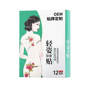 Parche ligero OEM de tela no tejida para ombligo, parche de moxibustión - Popular en Douyin, el mismo producto que los salones de belleza y - Product Image 4