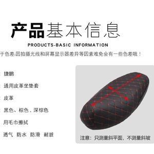 Housse de siège pour trottinette électrique Mojelong, cuir noir, surpiqûres rouges, protection solaire, imperméable, coussin 3D épaissi - Product Image 5