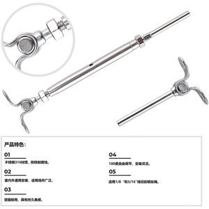 ชุดตัวเชื่อมดอกไม้แบบแกว่ง สแตนเลส 316 ตัวปรับแรงดึงแบบหมุนได้ 180 องศา อุปกรณ์เสริมสำหรับลวดสลิง - Product Image 1
