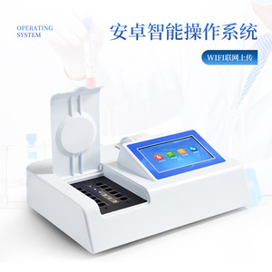Protein Analyzer IN-Z12 0-100 Detection Range Multi Channel Simultaneous Testing Food Safety Dairy Product Tester - Product Image 2