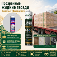 Colle liquide transparente haute adhérence Crystal Clear pour construction, étanche, sans clous, OEM ODM pour panneaux muraux, PVC, bois