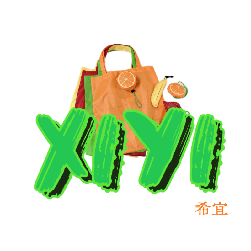 Yiwu Xiyi Daily Necessities Co., Ltd.