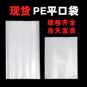 Transparent PE Flat Bags Heavy Duty Digital Electronic Packaging Long Sealing Opp Bag 100% Eco Friendly Material - Product Image 5