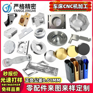 Strict Precision CNC Machined Metal Parts Aluminum 304 Stainless Steel Robot Components High Accuracy Custom Size 500mm Max - Product Image 4