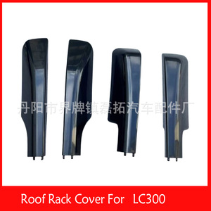 Couverture de barre de toit pour LC300 en ABS, fixation par boulons, numéro de pièce LT LC300 - Product Image 5