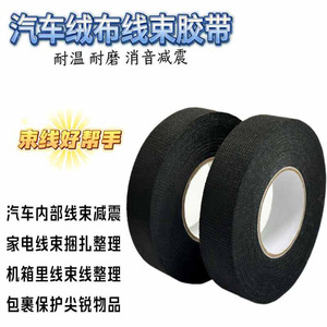 Cotton Cloth Tape Black 0.3mm Thickness Rubber Adhesive Wire Harness Protective Tape For Automotive Wiring Bundling - Product Image 4