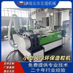 Granulateur refroidi par air Hongtong Type 90 pour le recyclage de films plastiques, transformation de déchets PE en granulés RHT-90 - Product Image 5
