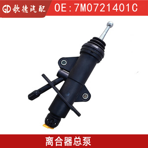 Cilindro Maestro de Embrague 7M0721401C 7M0721401B para Volkswagen Ford SEAT Sharan 95VW7A543BC, Pieza de Repuesto - Product Image 5