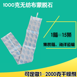 YoYiFresh 1kg Contenant anti-humidité et anti-moisissure pour flexitanks de transport maritime - Product Image 5