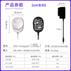 Riddle Power <b>Adapter</b> 5V 12V 24V 6W For Audio Video Devices With 1.5M Cable White Certified Standard - Product Image 4