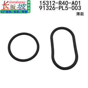 Honda Oil Filter Housing Sealing <b>Ring</b> 91326-PL5-003 15312-R40-A01 <b>Rubber</b> O-<b>Ring</b> for Replacement Repair - Product Image 2