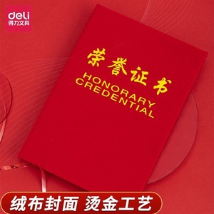 Certificado de Premio Deli, Cubierta de Terciopelo 8K, Estampado en Lámina Dorada, Regalo Empresarial Duradero - Product Image 2