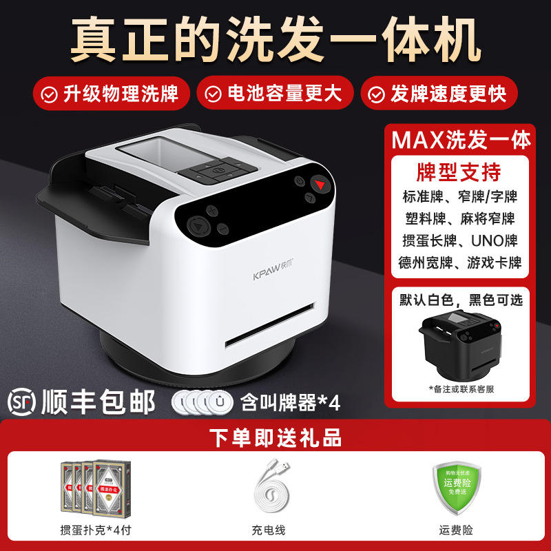 Mélangeur de cartes automatique télécommandé de 6e génération + cartes à jouer