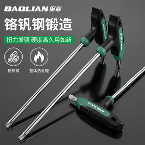 Clé hexagonale à poignée en T Baolian, acier au chrome-vanadium, qualité industrielle, clé hexagonale métrique chromée - Product Image 1