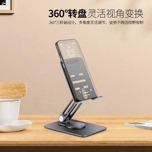 Aluminum Alloy <b>Tablet</b> Pc <b>Stand</b> 360 Degree Rotation Adjustable Height Foldable For Phone And <b>Tablet</b> - Product Image 4